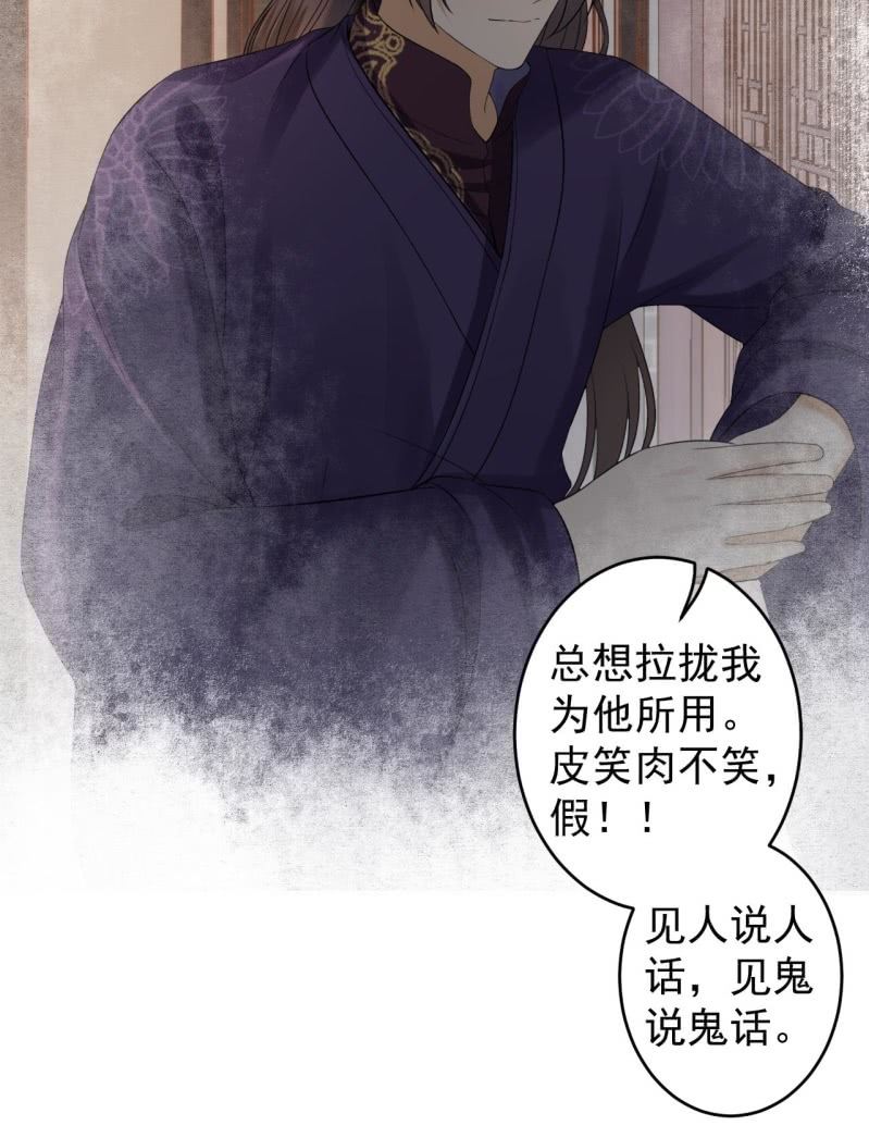 傲娇王爷太难追韩漫全集-第184话 疯的人是谁？无删减无遮挡章节图片 