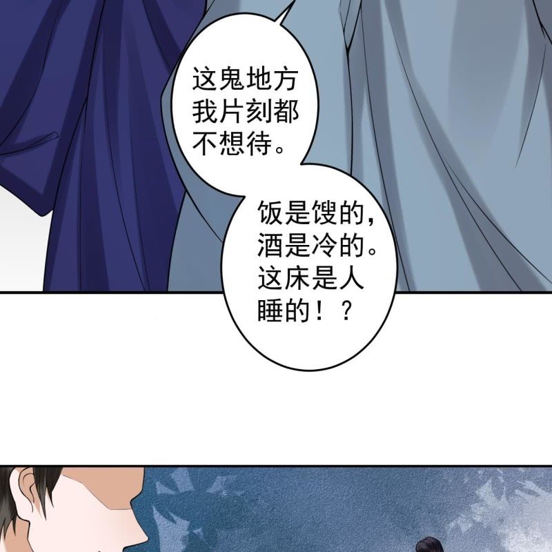 傲娇王爷太难追韩漫全集-第184话 疯的人是谁？无删减无遮挡章节图片 
