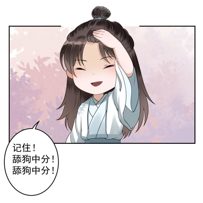 傲娇王爷太难追韩漫全集-第184话 疯的人是谁？无删减无遮挡章节图片 