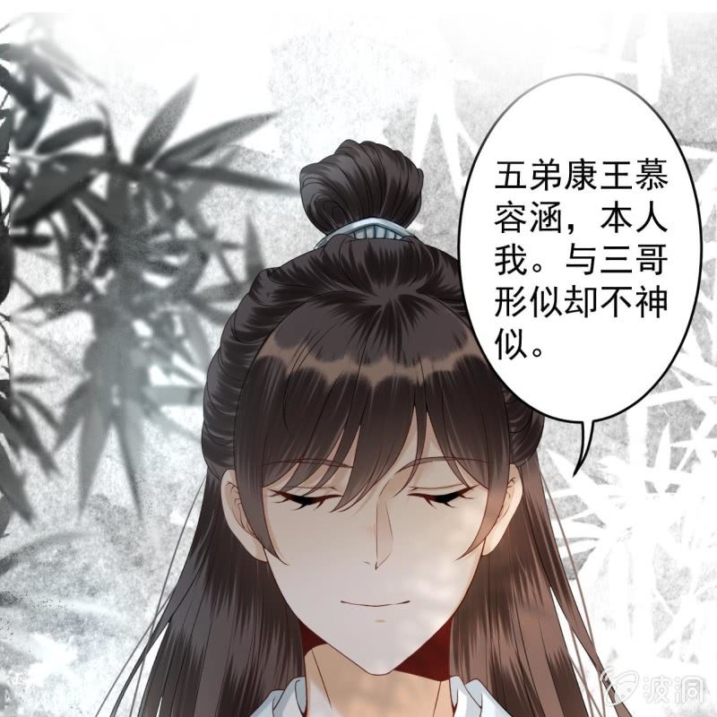 傲娇王爷太难追韩漫全集-第184话 疯的人是谁？无删减无遮挡章节图片 