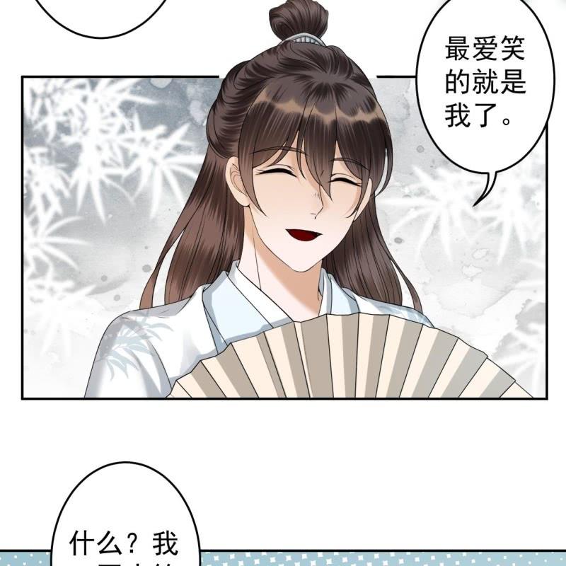 傲娇王爷太难追韩漫全集-第184话 疯的人是谁？无删减无遮挡章节图片 