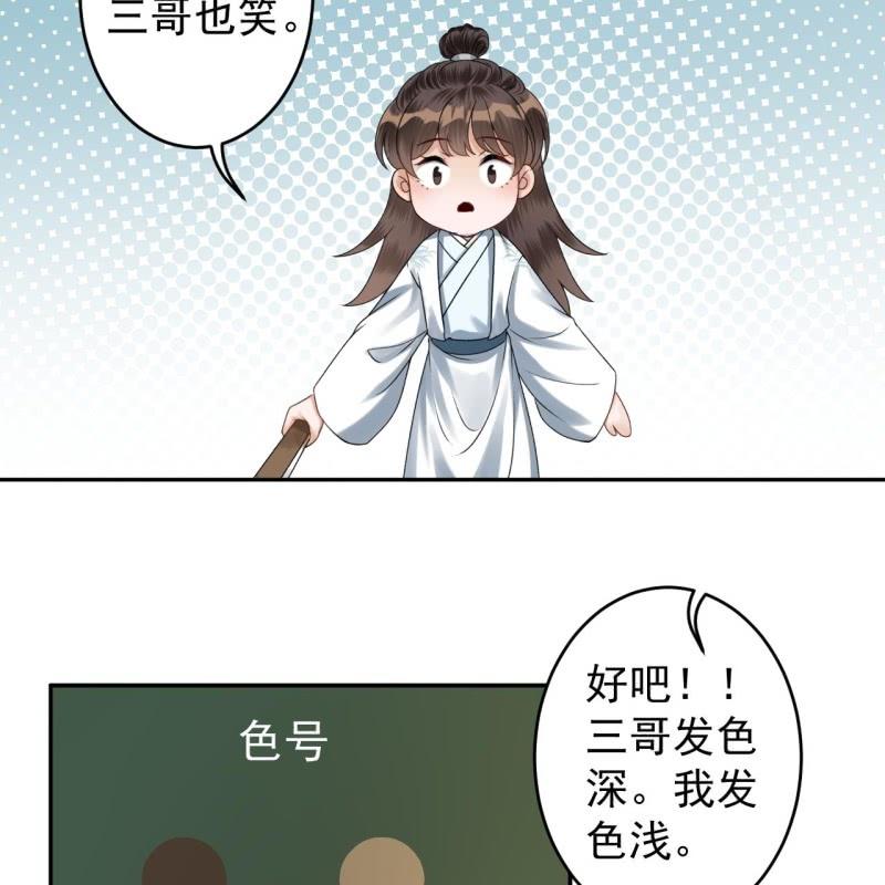 傲娇王爷太难追韩漫全集-第184话 疯的人是谁？无删减无遮挡章节图片 