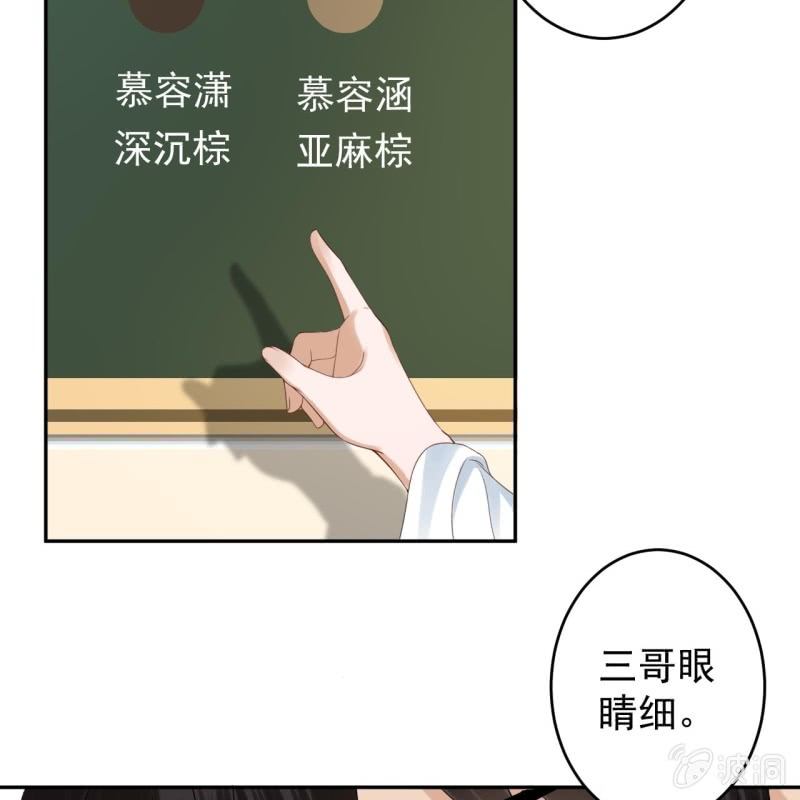 傲娇王爷太难追韩漫全集-第184话 疯的人是谁？无删减无遮挡章节图片 