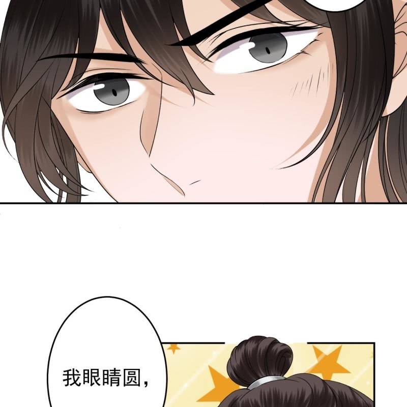 傲娇王爷太难追韩漫全集-第184话 疯的人是谁？无删减无遮挡章节图片 