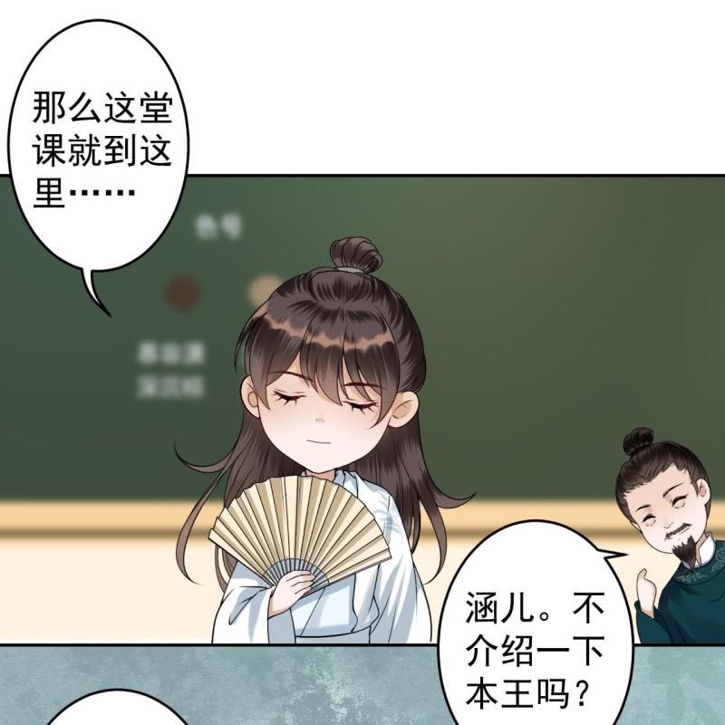 傲娇王爷太难追韩漫全集-第184话 疯的人是谁？无删减无遮挡章节图片 