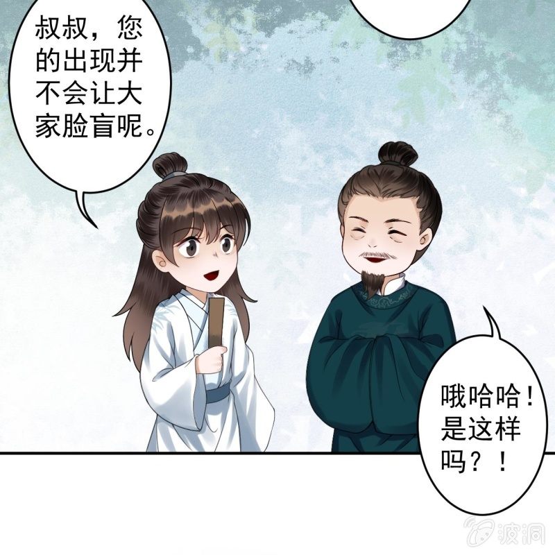 傲娇王爷太难追韩漫全集-第184话 疯的人是谁？无删减无遮挡章节图片 
