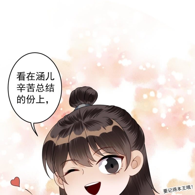 傲娇王爷太难追韩漫全集-第184话 疯的人是谁？无删减无遮挡章节图片 