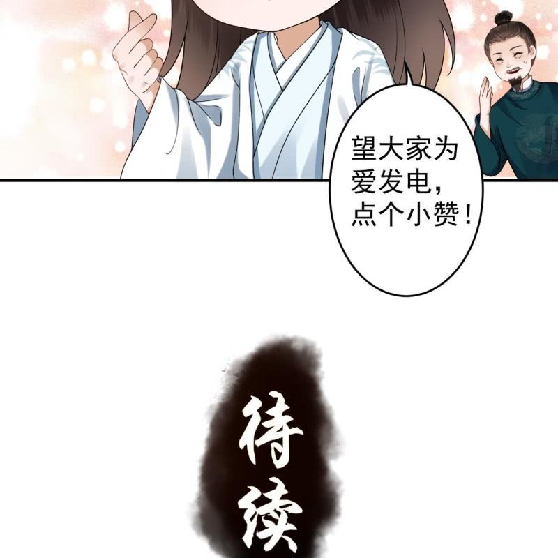 傲娇王爷太难追韩漫全集-第184话 疯的人是谁？无删减无遮挡章节图片 
