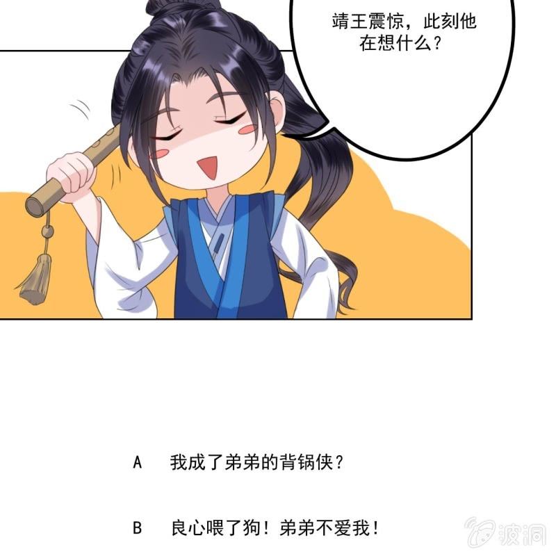 傲娇王爷太难追韩漫全集-第184话 疯的人是谁？无删减无遮挡章节图片 