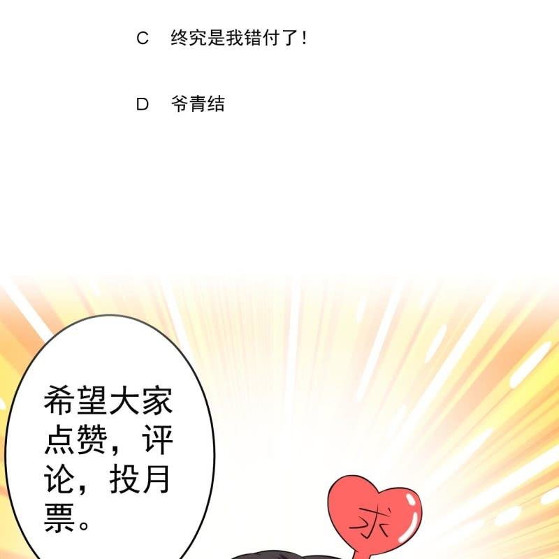 傲娇王爷太难追韩漫全集-第184话 疯的人是谁？无删减无遮挡章节图片 