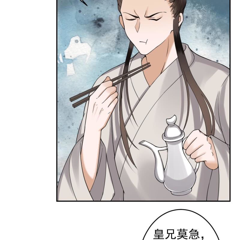 傲娇王爷太难追韩漫全集-第184话 疯的人是谁？无删减无遮挡章节图片 