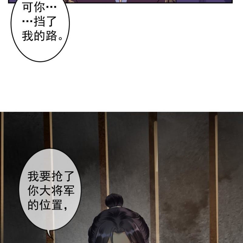傲娇王爷太难追韩漫全集-第185话 失去价值无删减无遮挡章节图片 