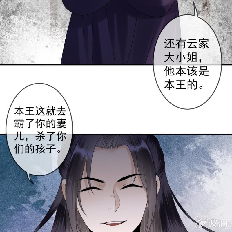 傲娇王爷太难追韩漫全集-第185话 失去价值无删减无遮挡章节图片 