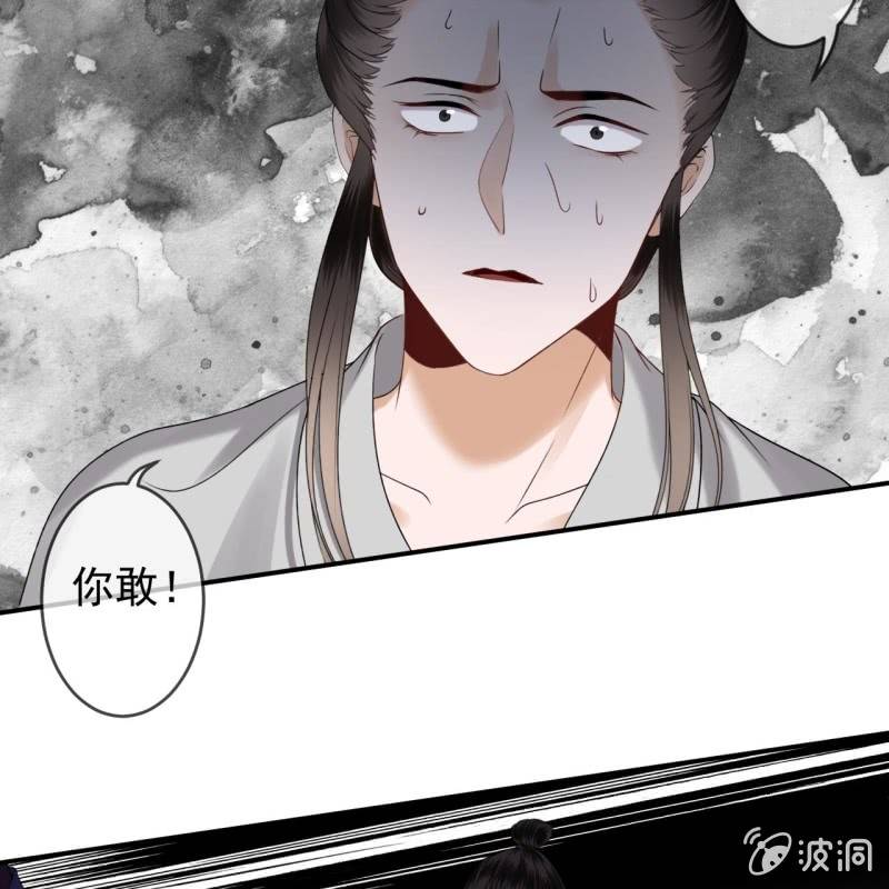 傲娇王爷太难追韩漫全集-第185话 失去价值无删减无遮挡章节图片 