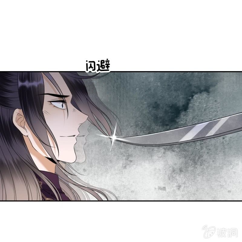 傲娇王爷太难追韩漫全集-第185话 失去价值无删减无遮挡章节图片 