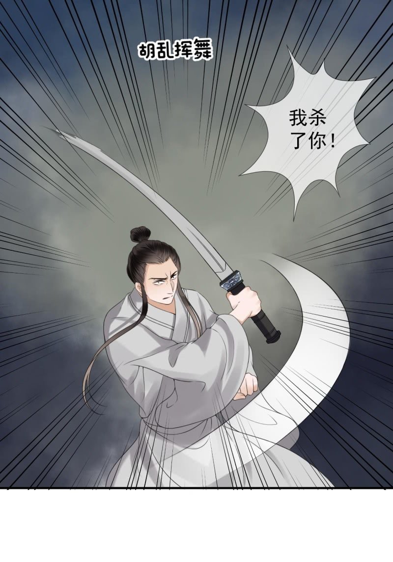傲娇王爷太难追韩漫全集-第185话 失去价值无删减无遮挡章节图片 