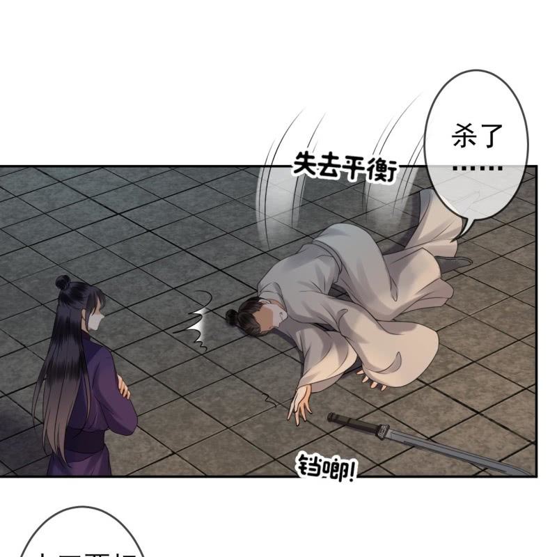 傲娇王爷太难追韩漫全集-第185话 失去价值无删减无遮挡章节图片 