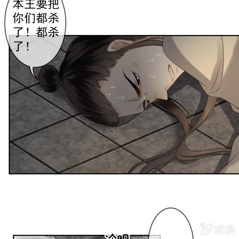 傲娇王爷太难追韩漫全集-第185话 失去价值无删减无遮挡章节图片 