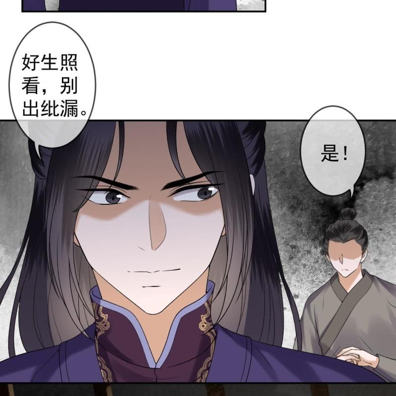 傲娇王爷太难追韩漫全集-第185话 失去价值无删减无遮挡章节图片 