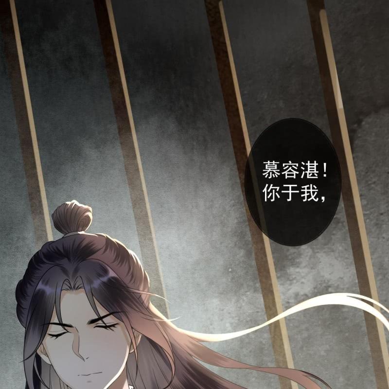 傲娇王爷太难追韩漫全集-第185话 失去价值无删减无遮挡章节图片 