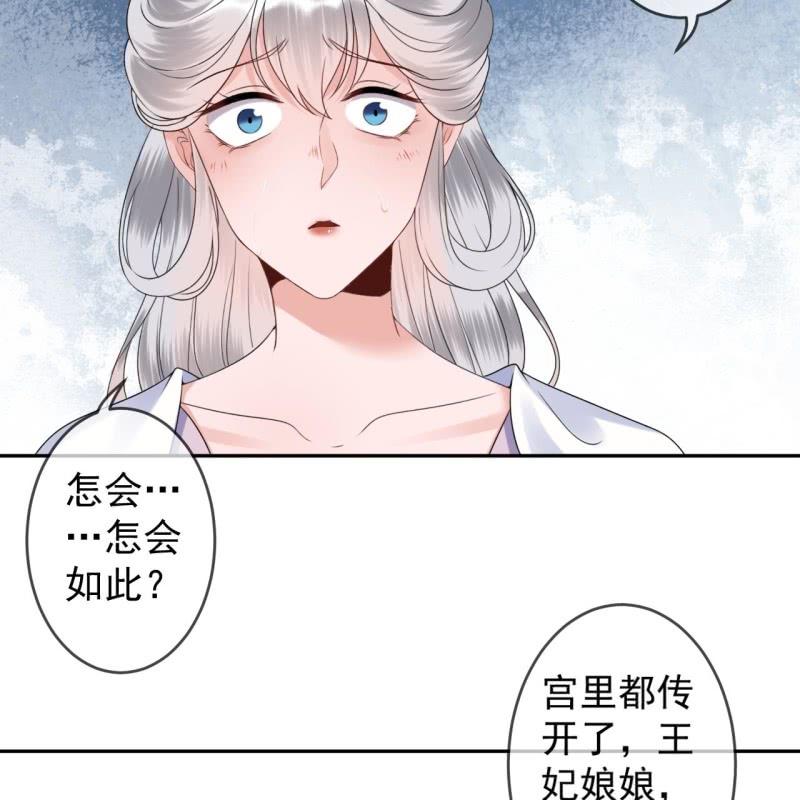 傲娇王爷太难追韩漫全集-第185话 失去价值无删减无遮挡章节图片 