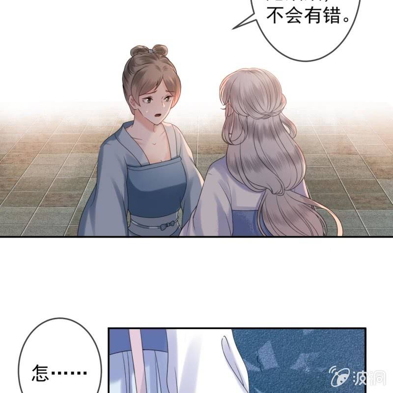 傲娇王爷太难追韩漫全集-第185话 失去价值无删减无遮挡章节图片 