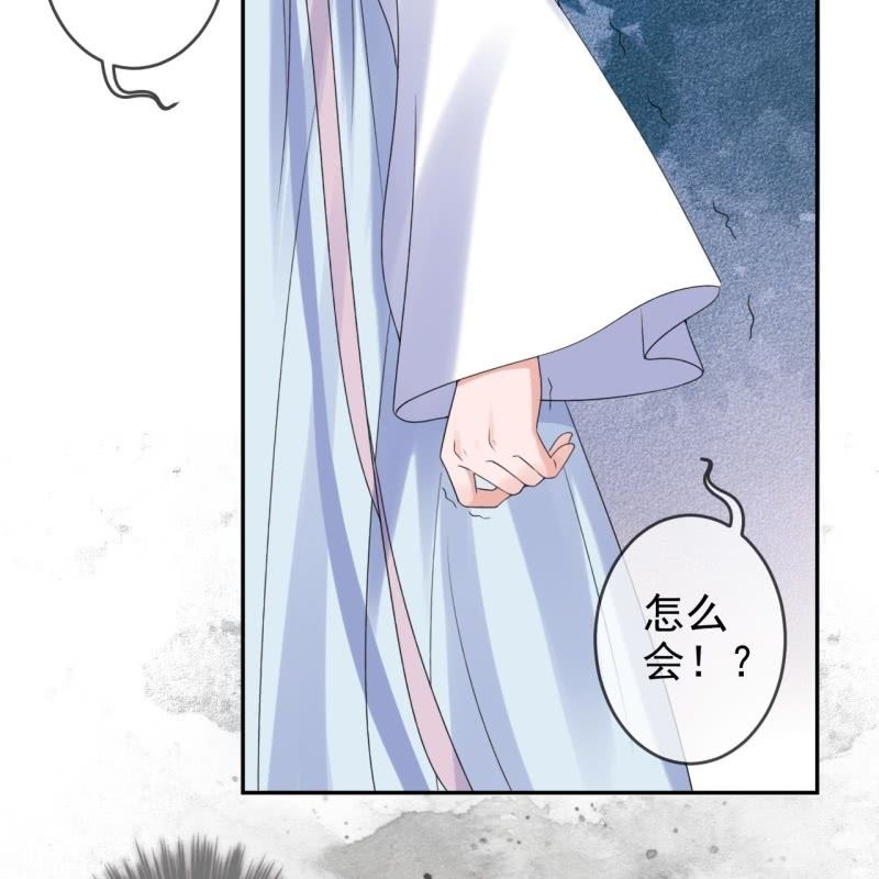 傲娇王爷太难追韩漫全集-第185话 失去价值无删减无遮挡章节图片 