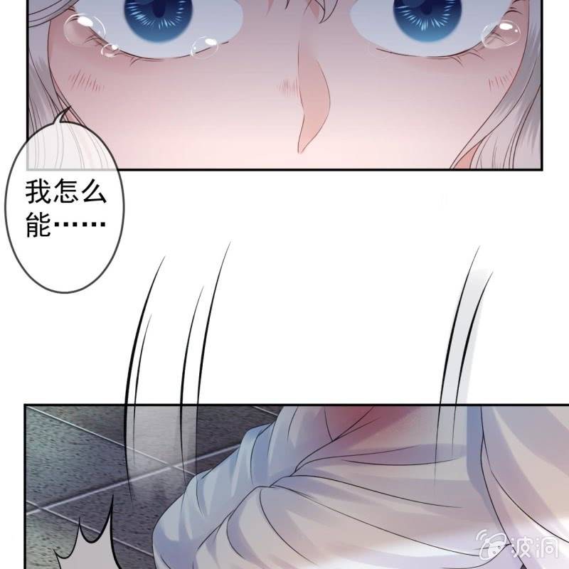 傲娇王爷太难追韩漫全集-第185话 失去价值无删减无遮挡章节图片 