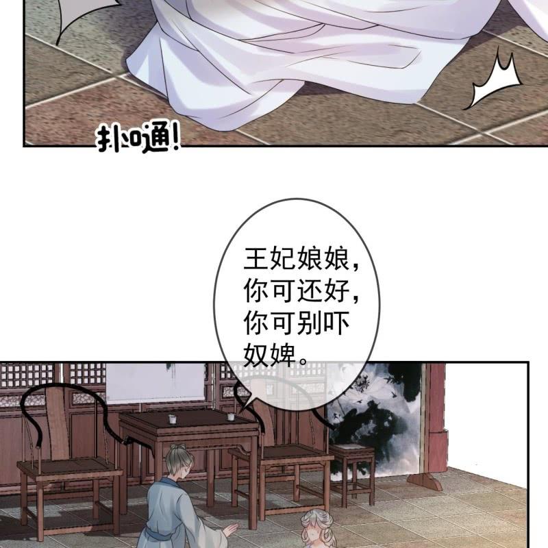 傲娇王爷太难追韩漫全集-第185话 失去价值无删减无遮挡章节图片 