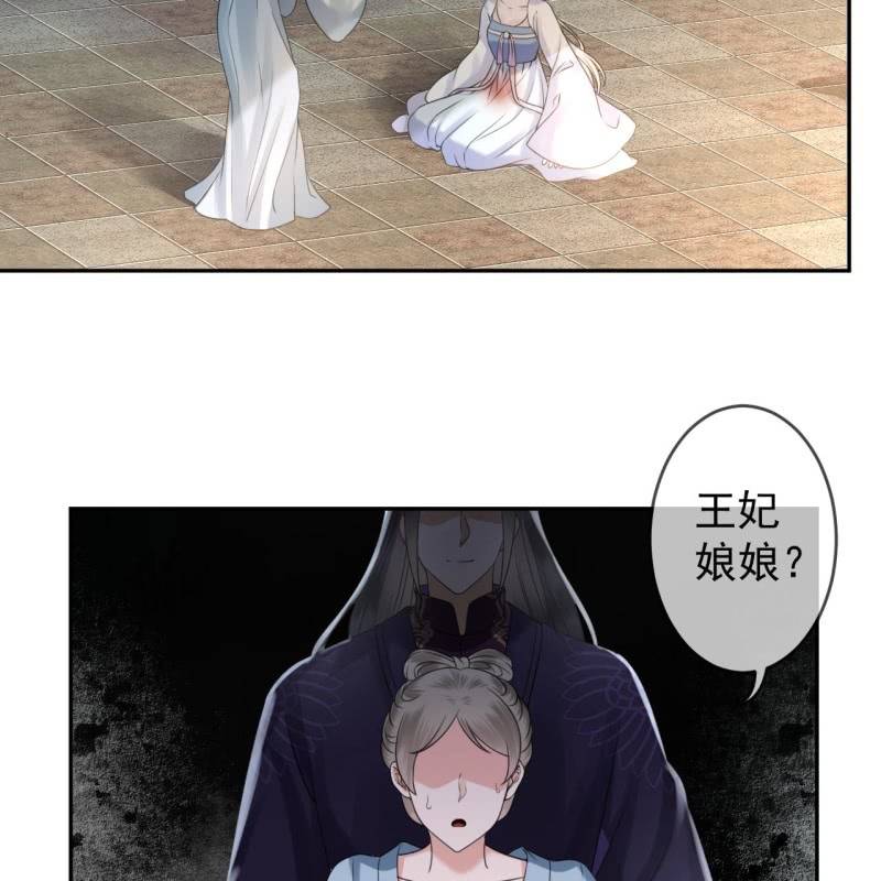 傲娇王爷太难追韩漫全集-第185话 失去价值无删减无遮挡章节图片 