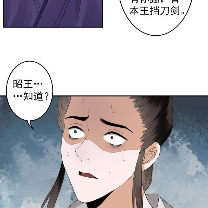 傲娇王爷太难追韩漫全集-第185话 失去价值无删减无遮挡章节图片 