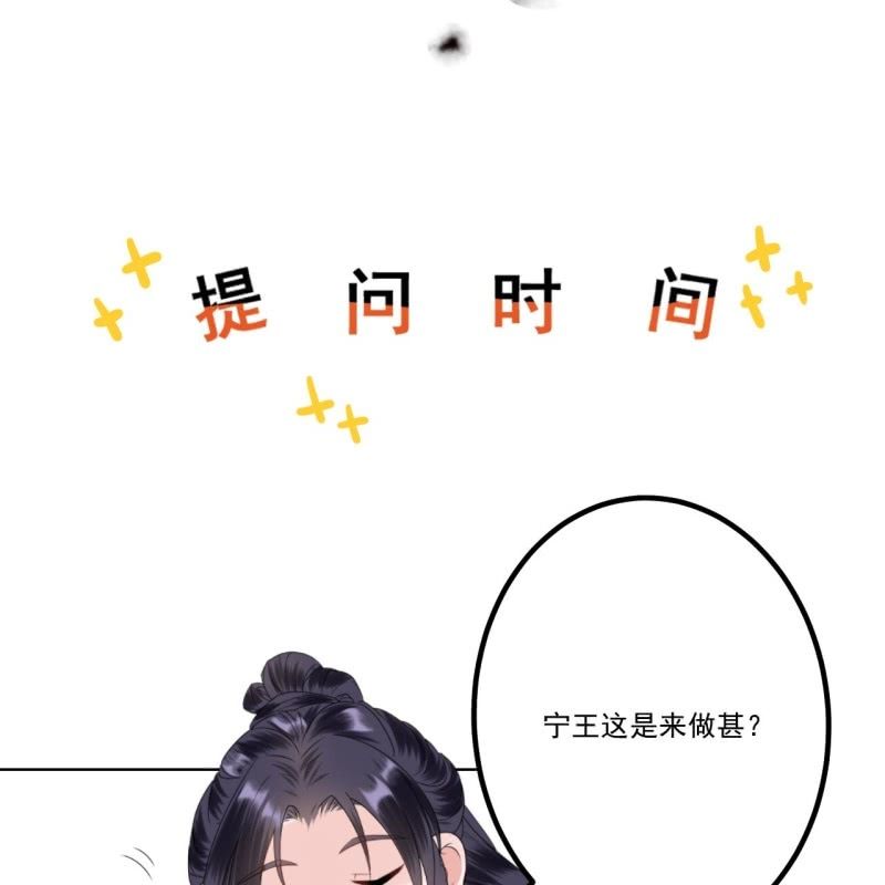 傲娇王爷太难追韩漫全集-第185话 失去价值无删减无遮挡章节图片 
