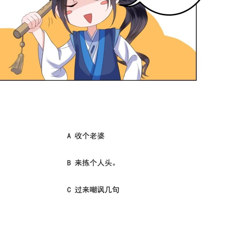 傲娇王爷太难追韩漫全集-第185话 失去价值无删减无遮挡章节图片 