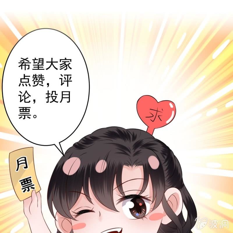 傲娇王爷太难追韩漫全集-第185话 失去价值无删减无遮挡章节图片 