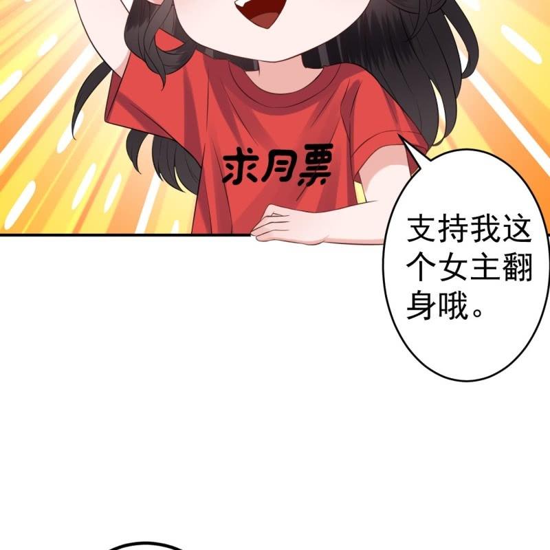 傲娇王爷太难追韩漫全集-第185话 失去价值无删减无遮挡章节图片 
