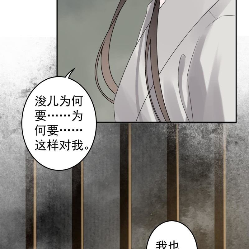 傲娇王爷太难追韩漫全集-第185话 失去价值无删减无遮挡章节图片 