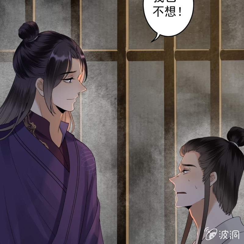 傲娇王爷太难追韩漫全集-第185话 失去价值无删减无遮挡章节图片 