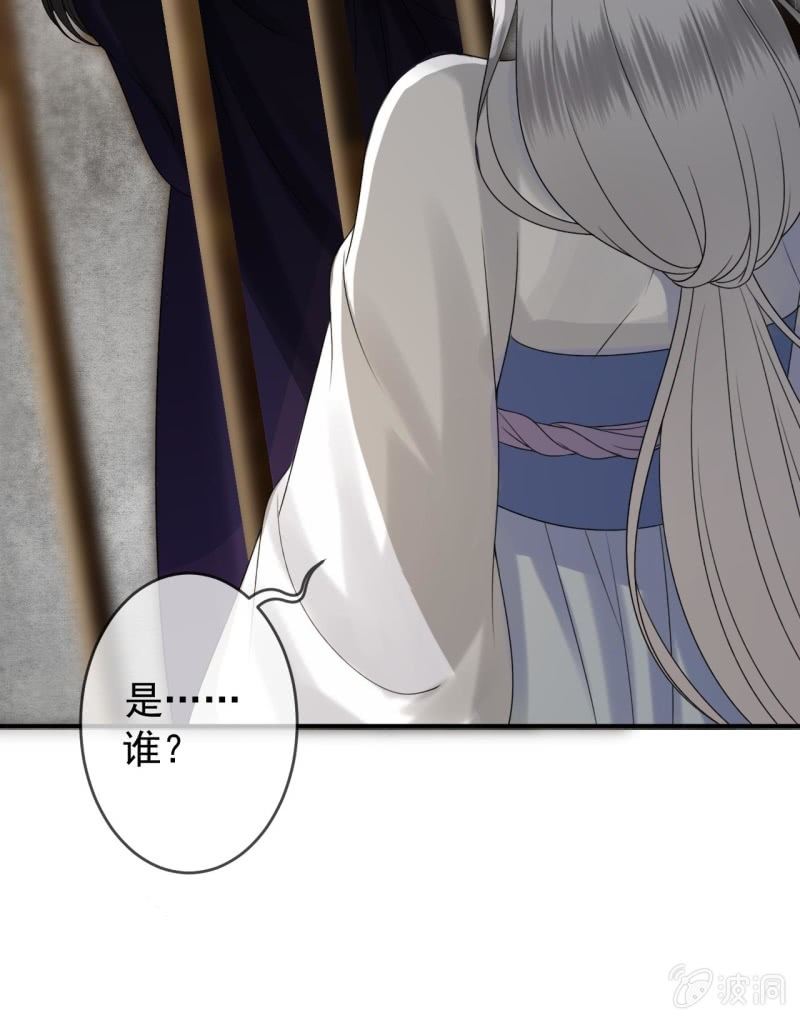 傲娇王爷太难追韩漫全集-第186话 愿往一试无删减无遮挡章节图片 