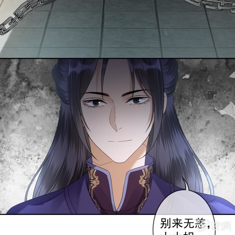 傲娇王爷太难追韩漫全集-第186话 愿往一试无删减无遮挡章节图片 