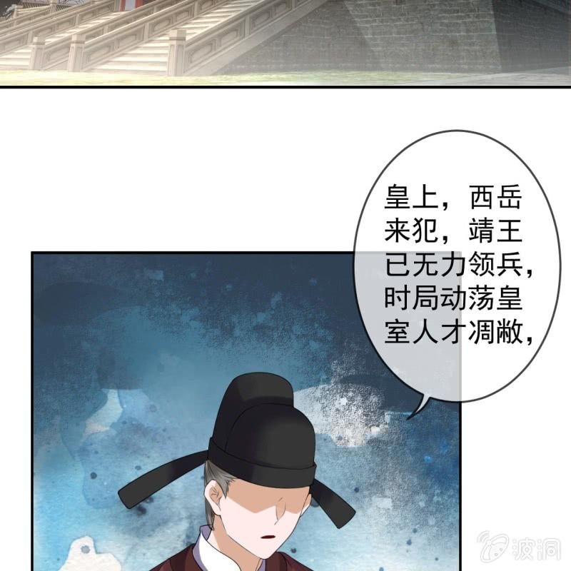 傲娇王爷太难追韩漫全集-第186话 愿往一试无删减无遮挡章节图片 