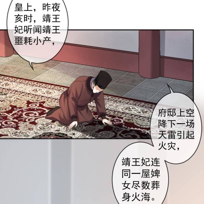 傲娇王爷太难追韩漫全集-第186话 愿往一试无删减无遮挡章节图片 