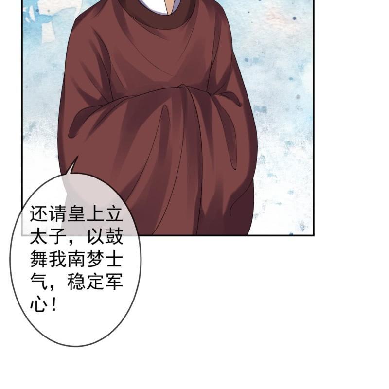 傲娇王爷太难追韩漫全集-第186话 愿往一试无删减无遮挡章节图片 