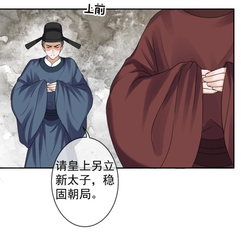 傲娇王爷太难追韩漫全集-第186话 愿往一试无删减无遮挡章节图片 