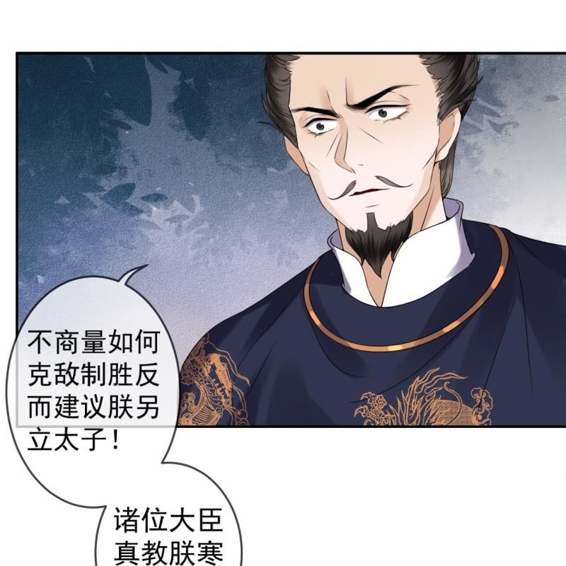 傲娇王爷太难追韩漫全集-第186话 愿往一试无删减无遮挡章节图片 