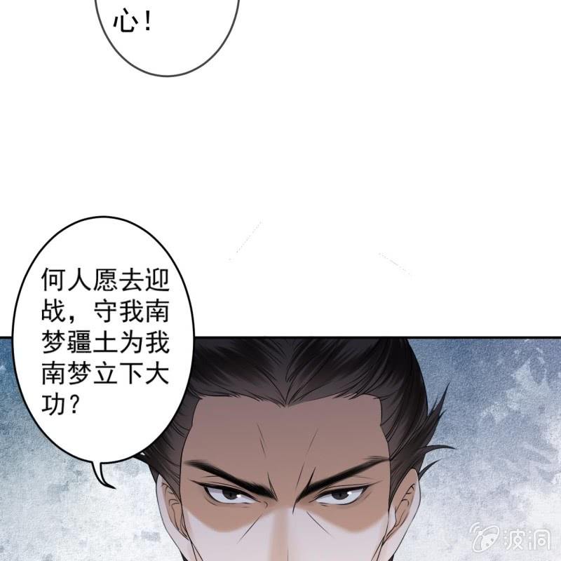 傲娇王爷太难追韩漫全集-第186话 愿往一试无删减无遮挡章节图片 