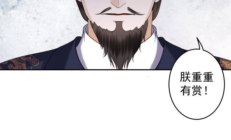 傲娇王爷太难追韩漫全集-第186话 愿往一试无删减无遮挡章节图片 