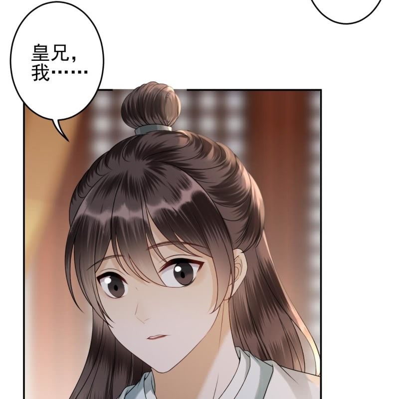 傲娇王爷太难追韩漫全集-第186话 愿往一试无删减无遮挡章节图片 