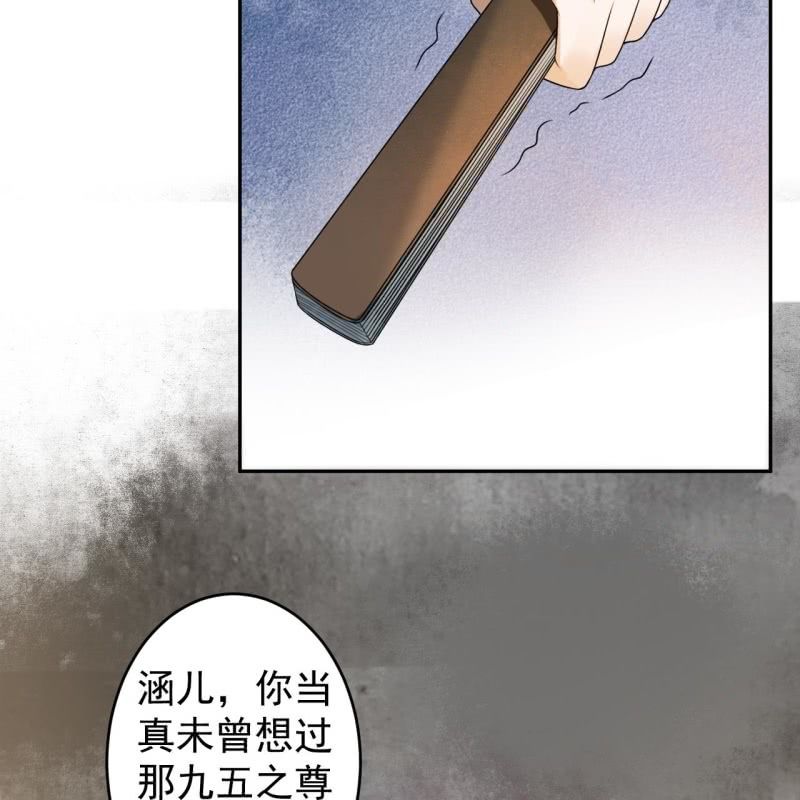 傲娇王爷太难追韩漫全集-第186话 愿往一试无删减无遮挡章节图片 
