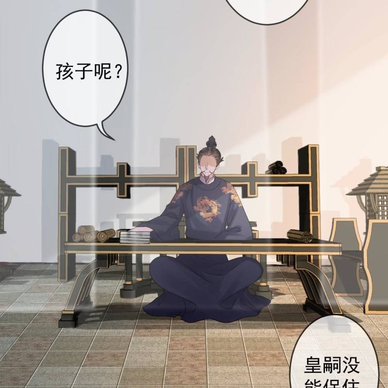 傲娇王爷太难追韩漫全集-第186话 愿往一试无删减无遮挡章节图片 
