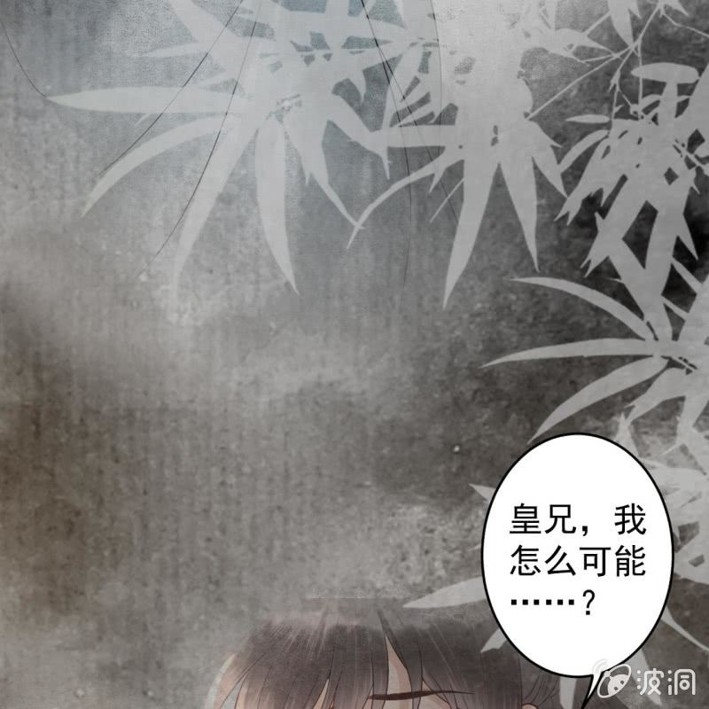 傲娇王爷太难追韩漫全集-第186话 愿往一试无删减无遮挡章节图片 